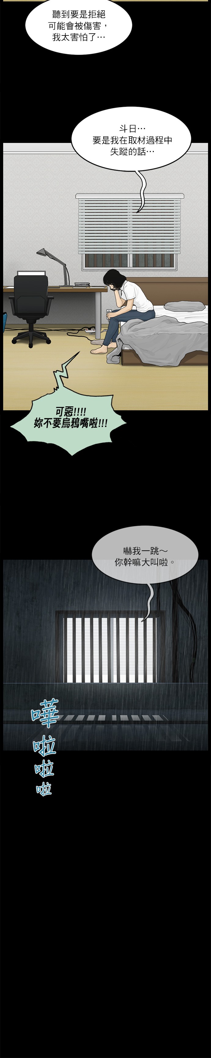 第66话4
