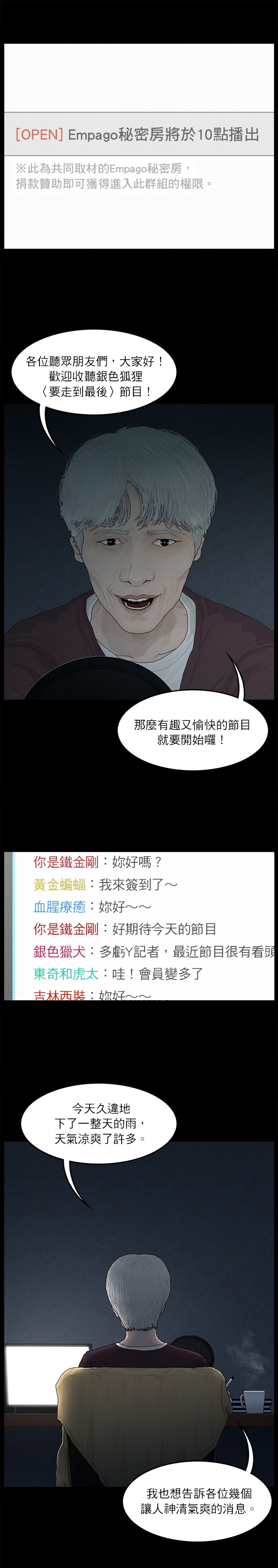 第66话5