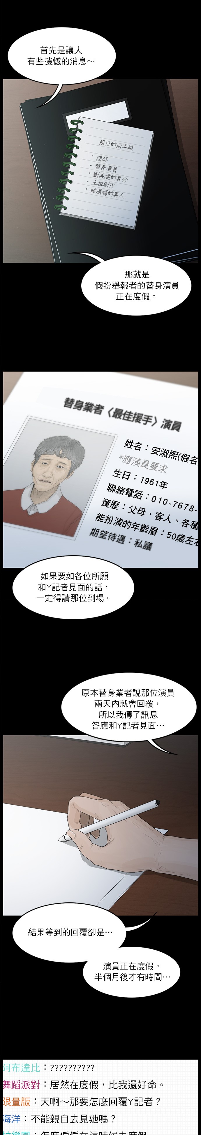 第66话6