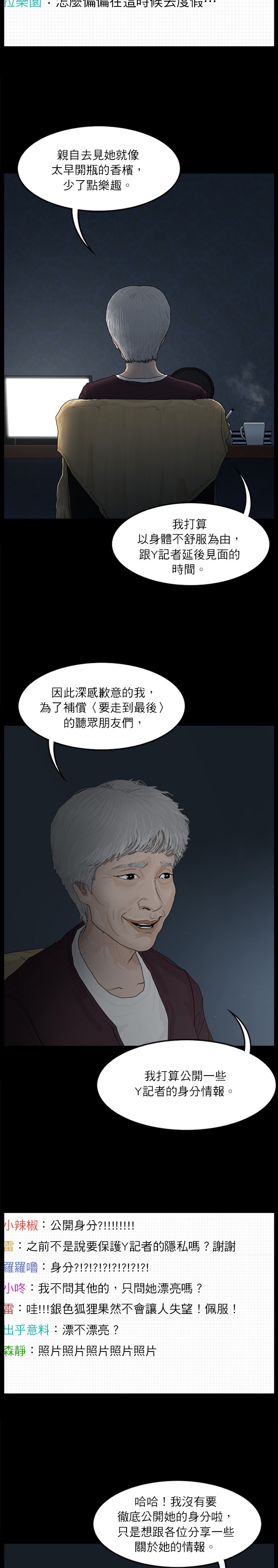 第66话7