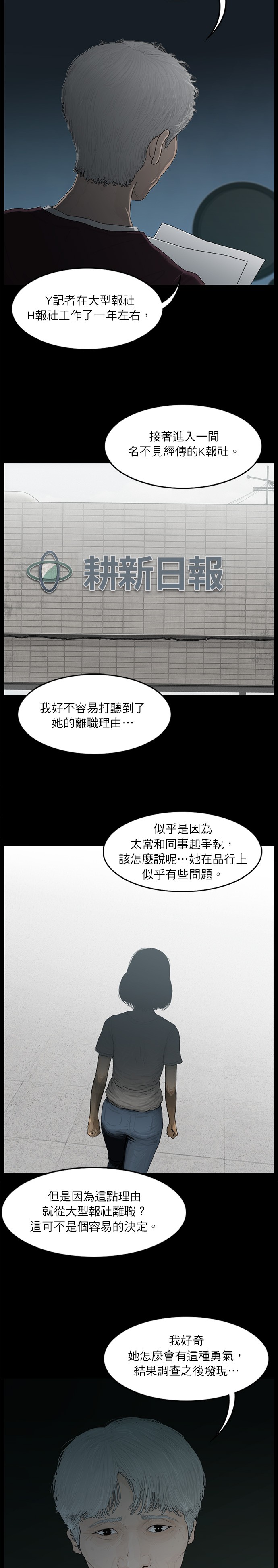 第66话8