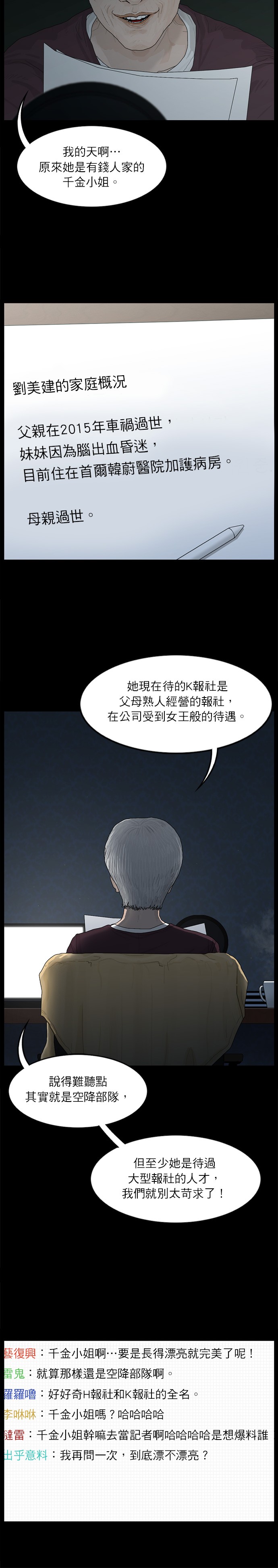 第66话9