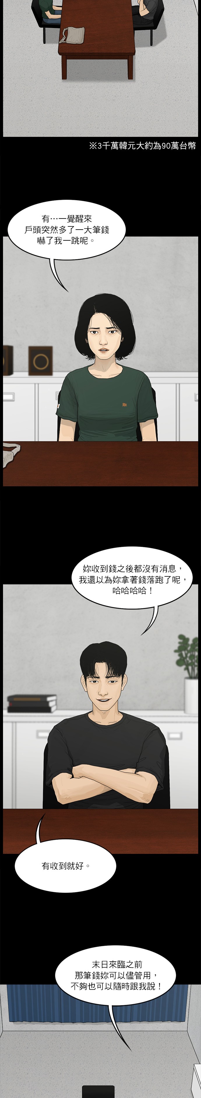 第67话16