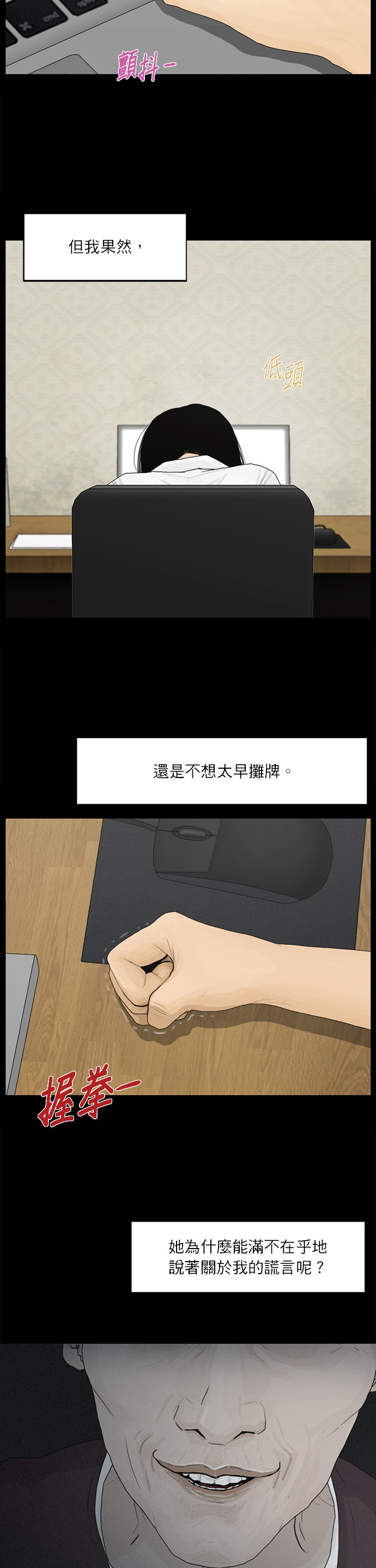 第67话4