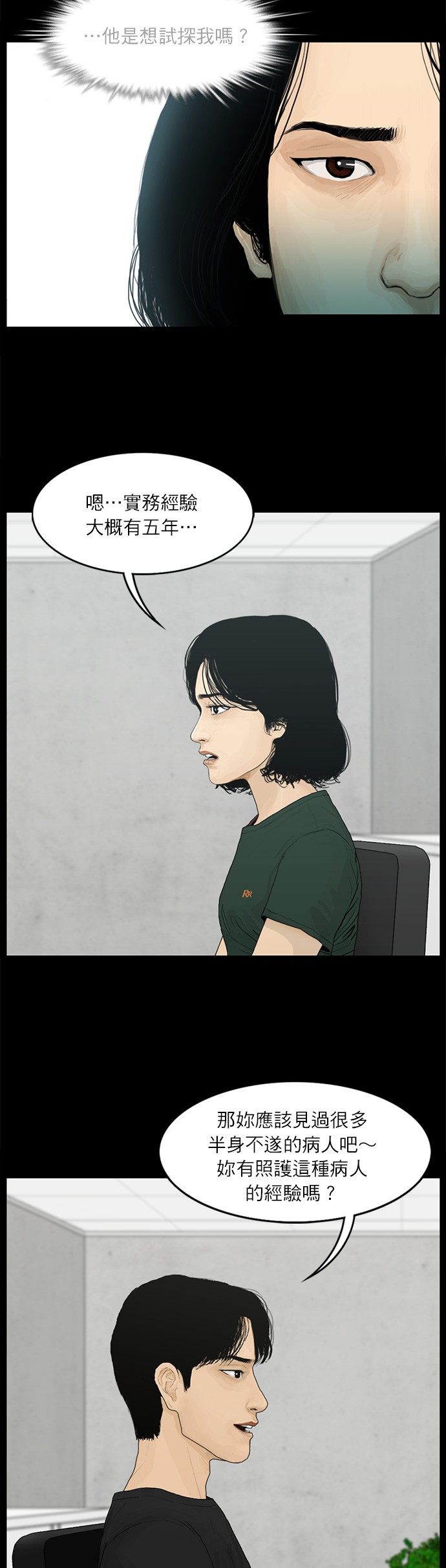 第68话10