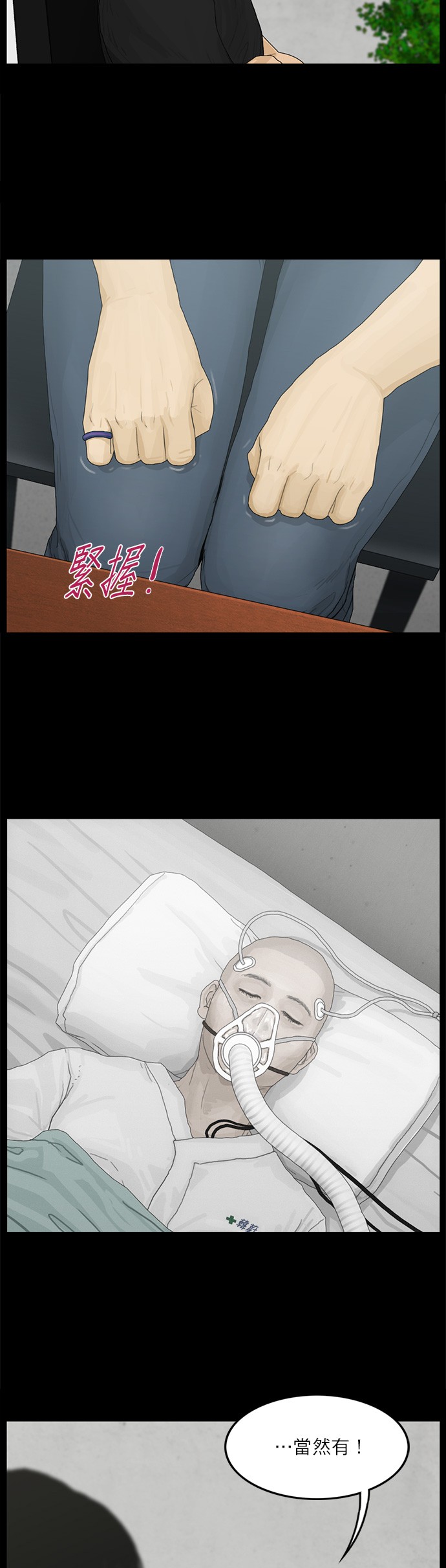 第68话11