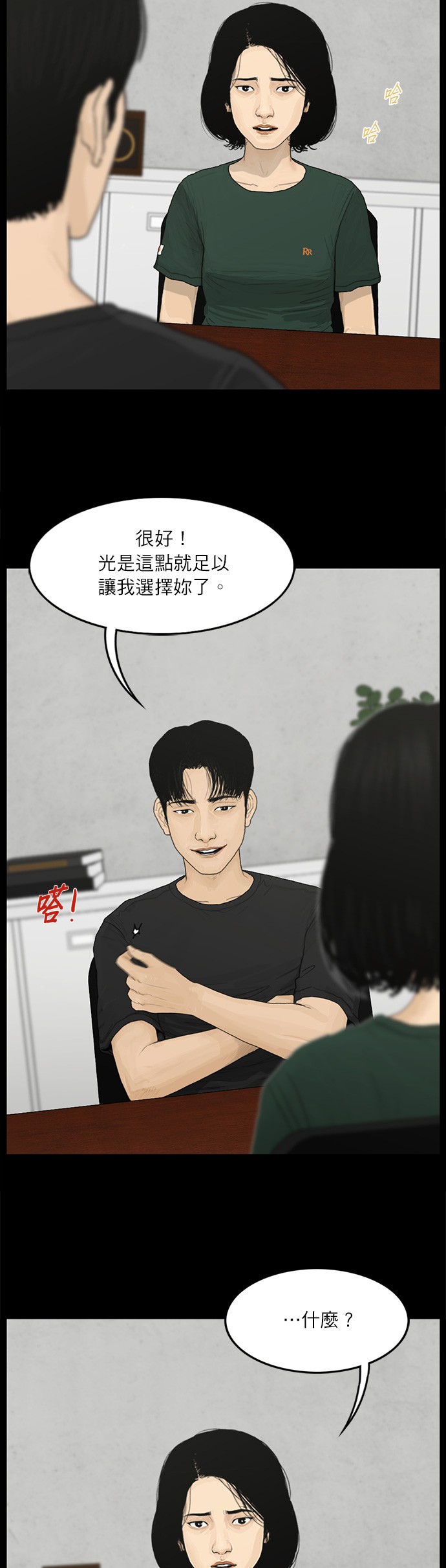 第68话12