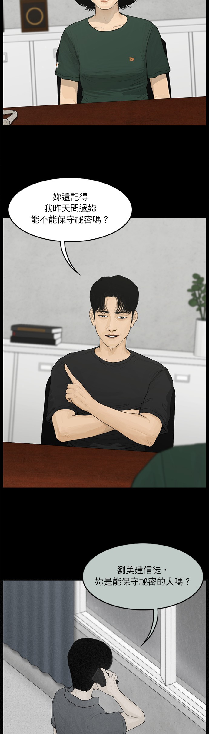 第68话13