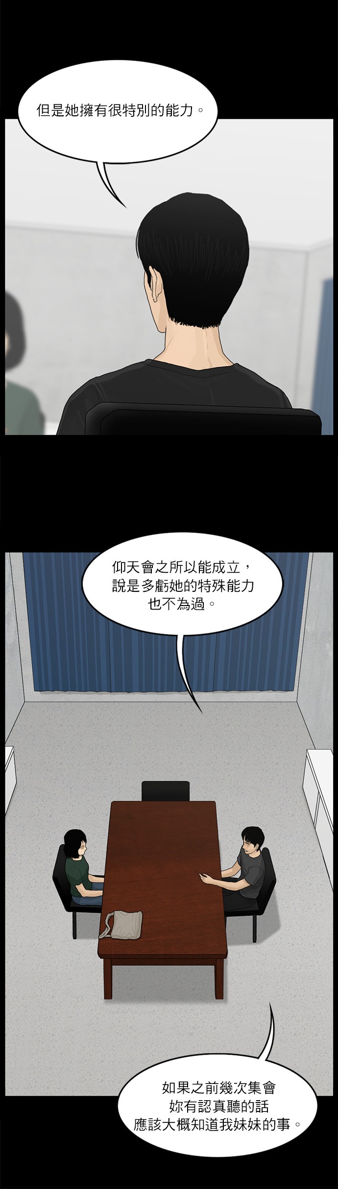 第68话15