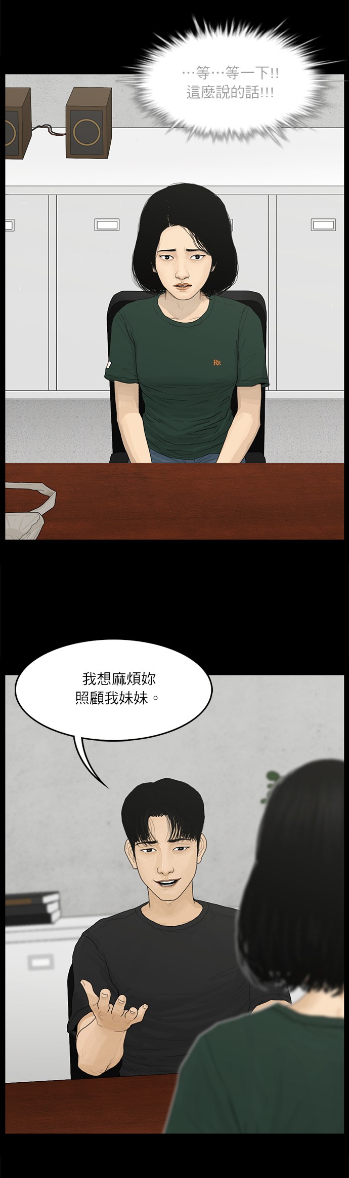 第68话17