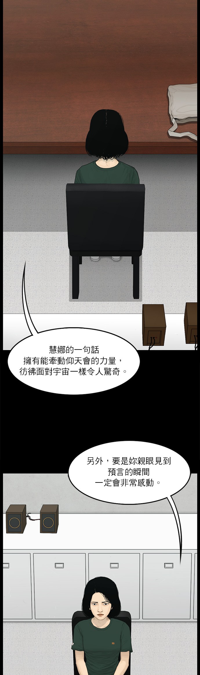 第68话19