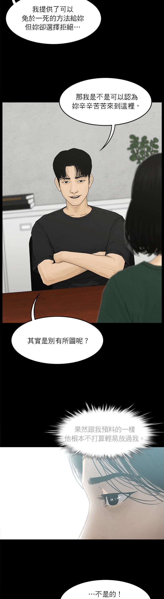 第68话2