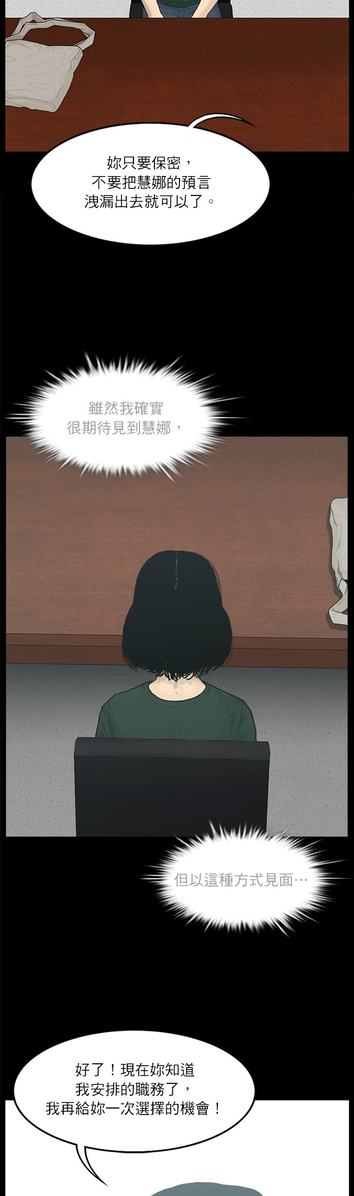 第68话20