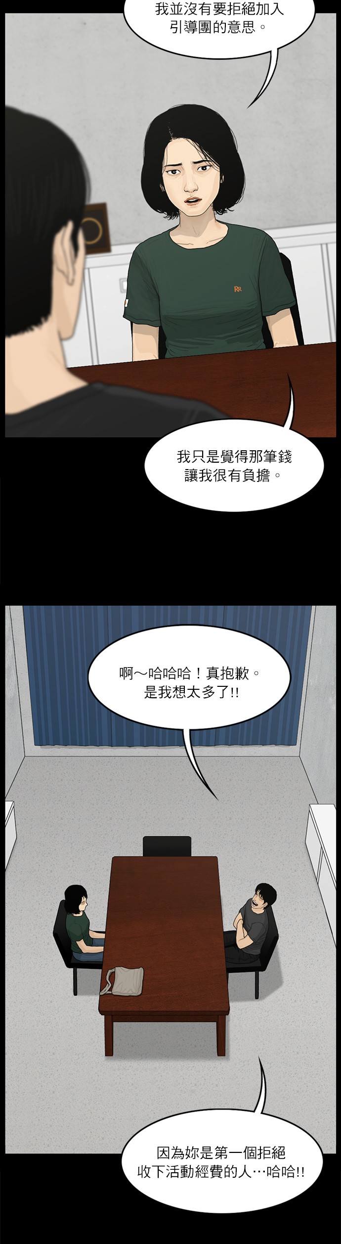 第68话3