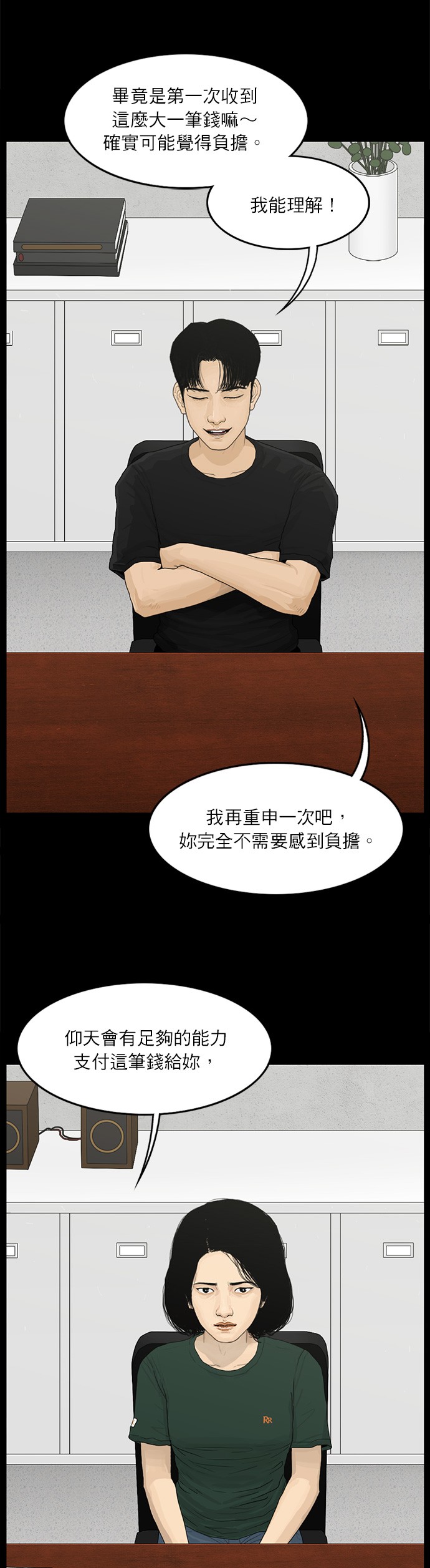 第68话4