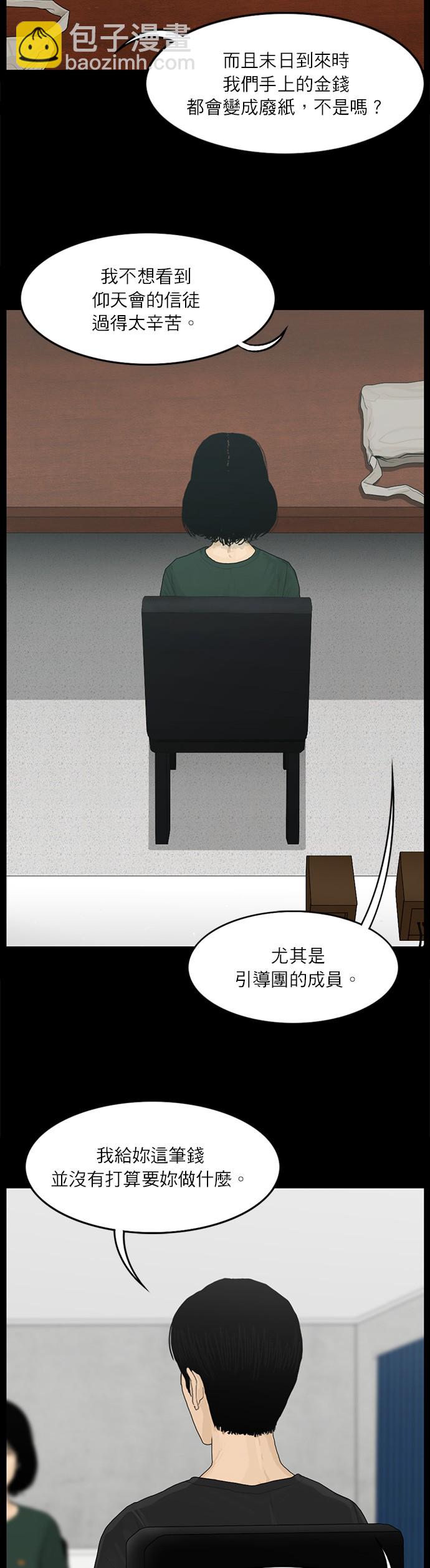 第68话5
