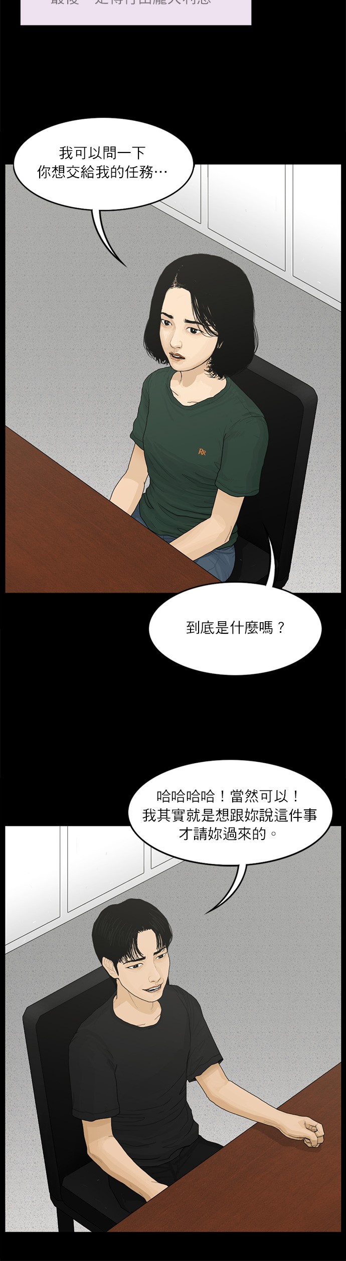 第68话7