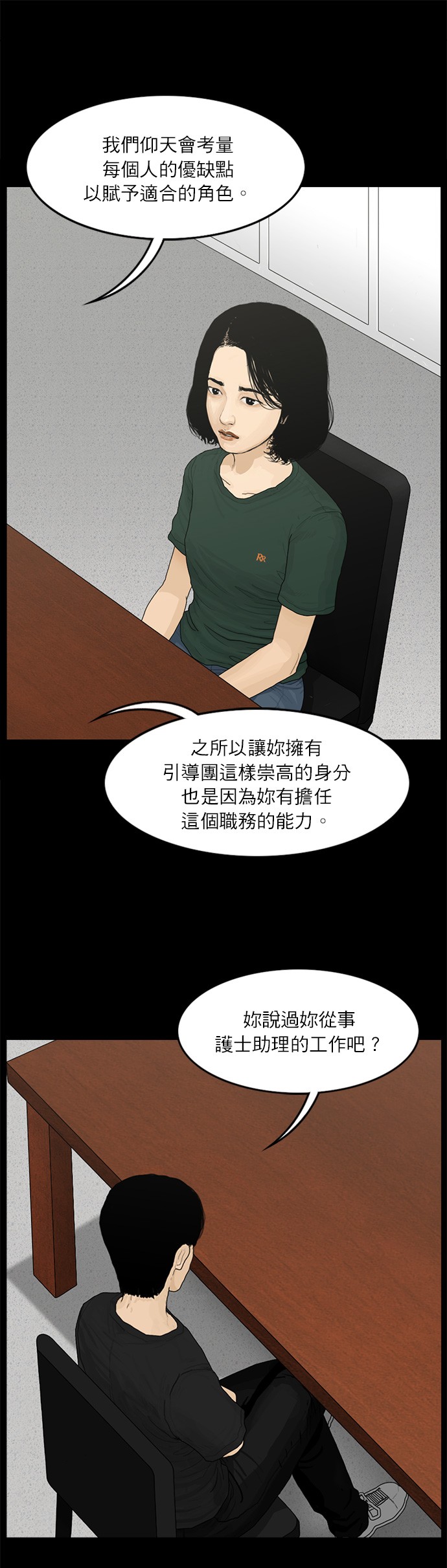第68话8