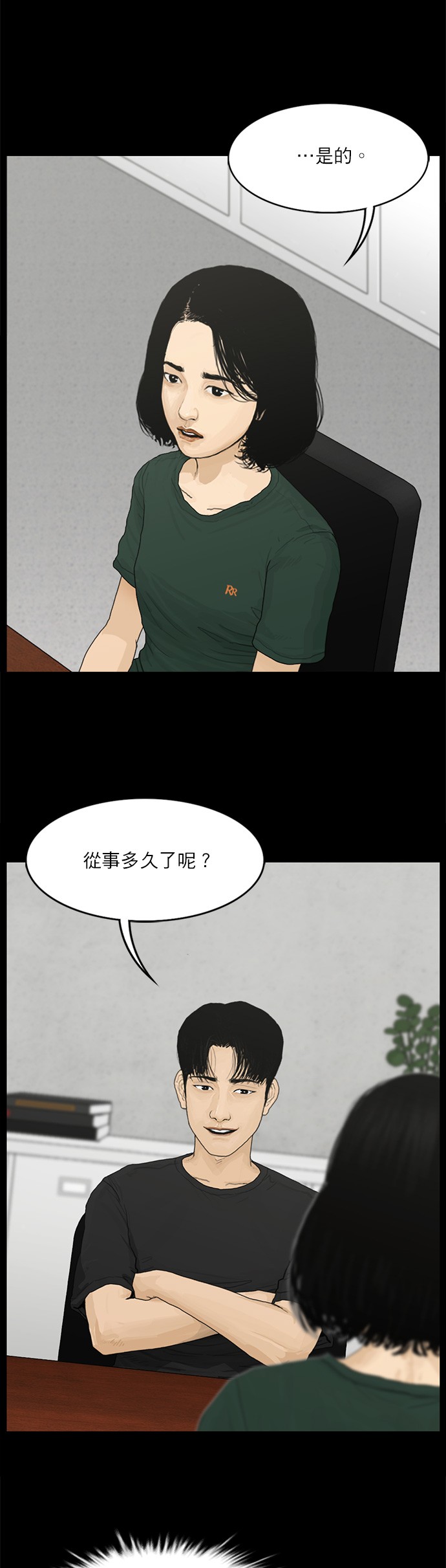 第68话9