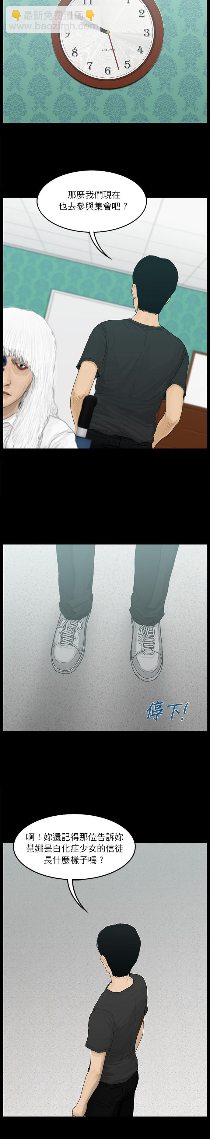 第69话10