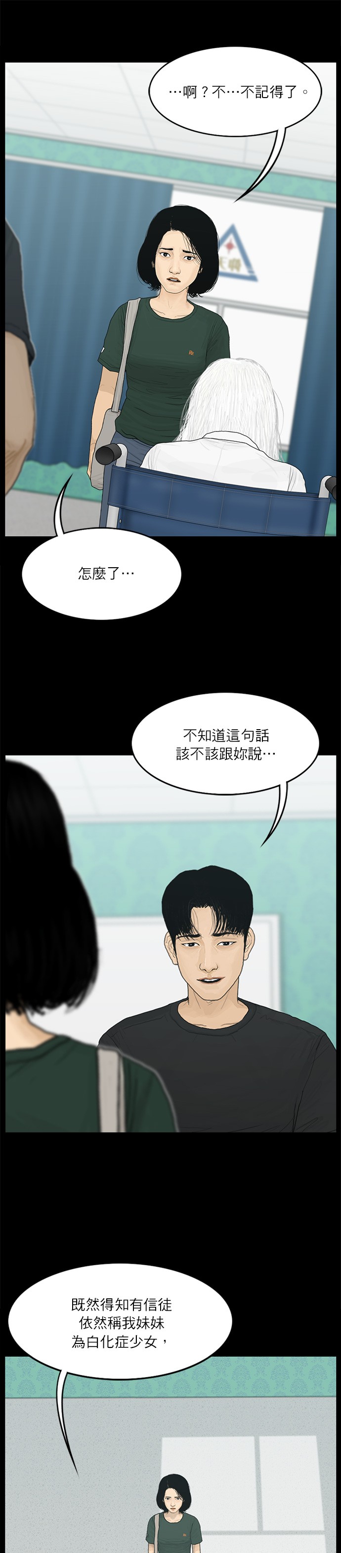 第69话11