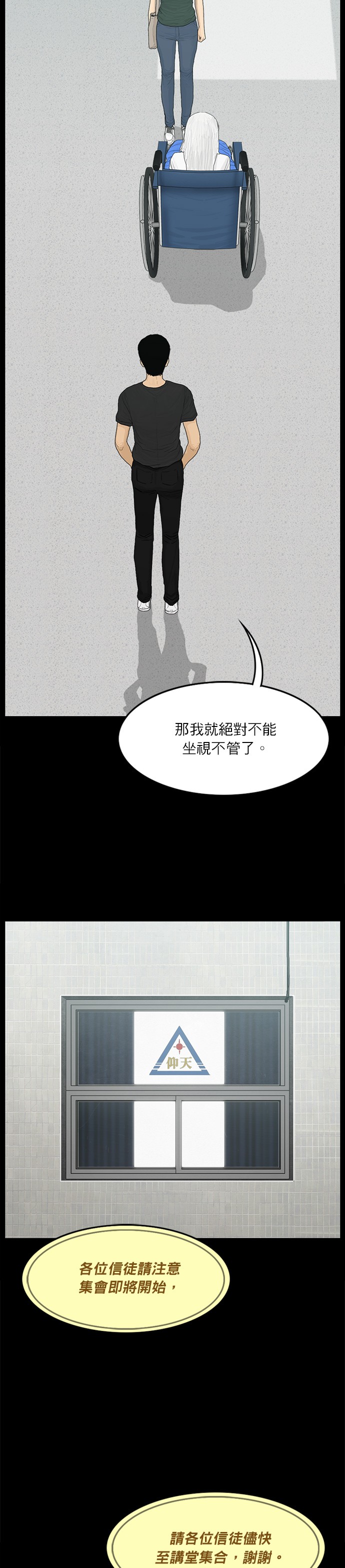 第69话12