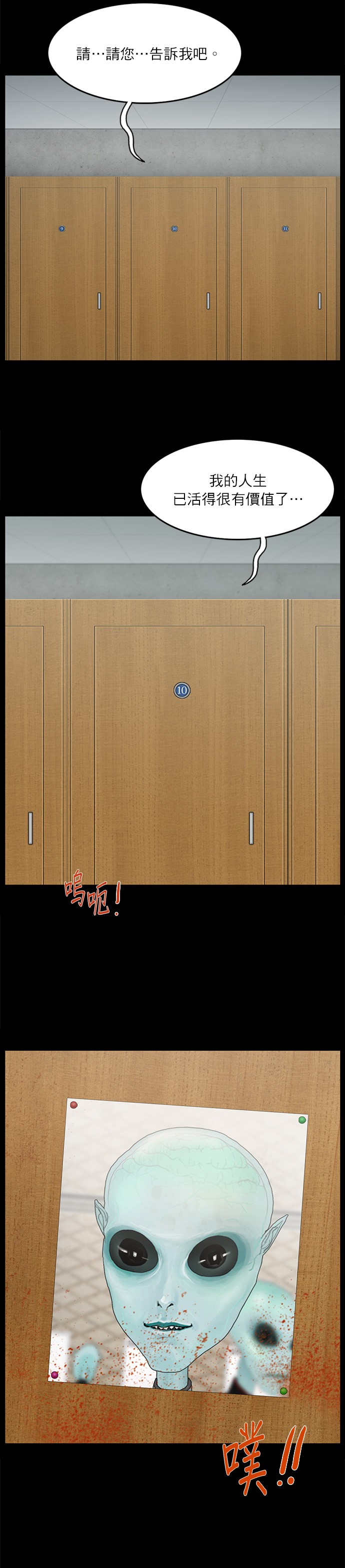 第69话14