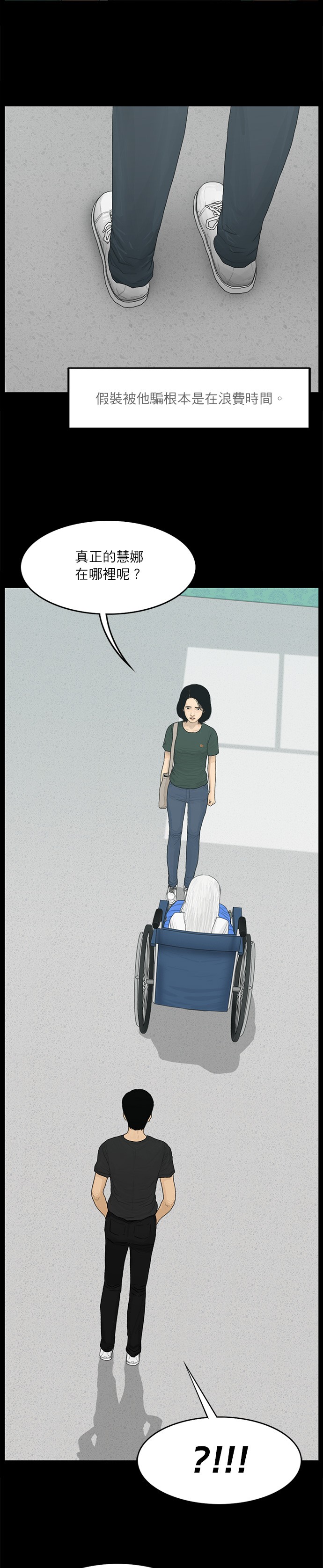 第69话4