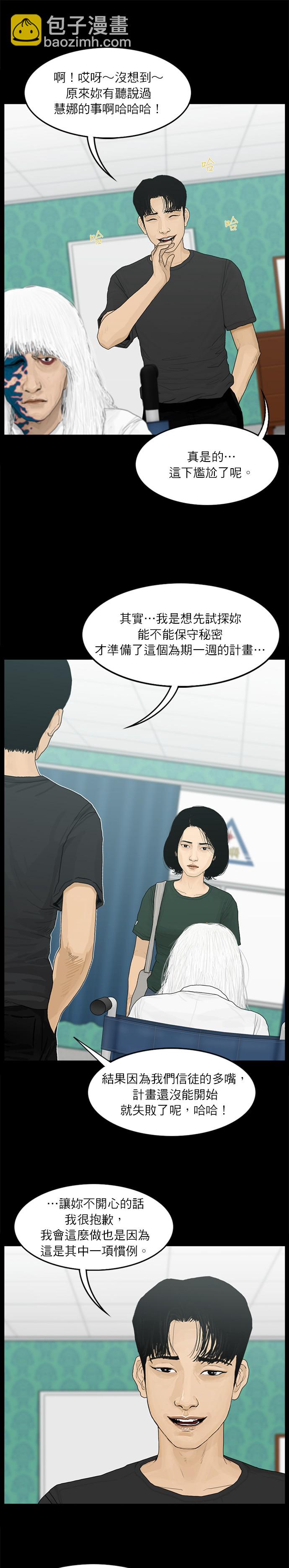 第69话6