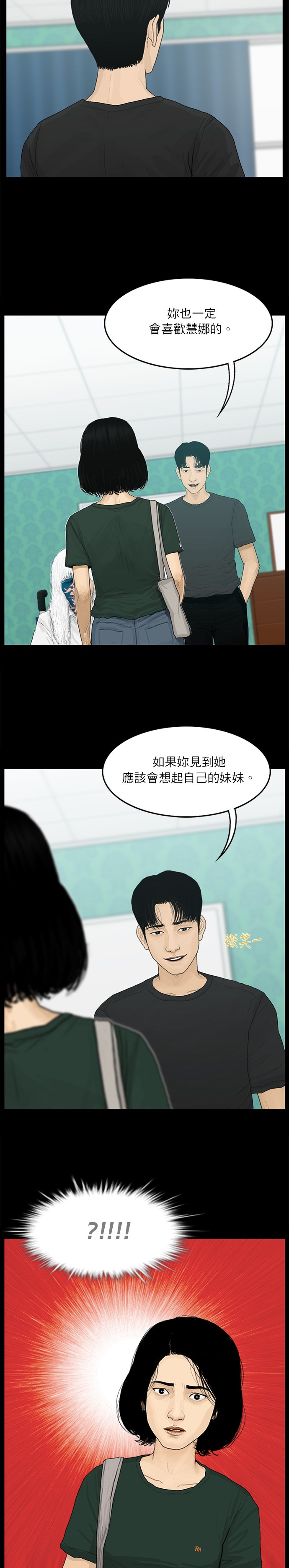 第69话8