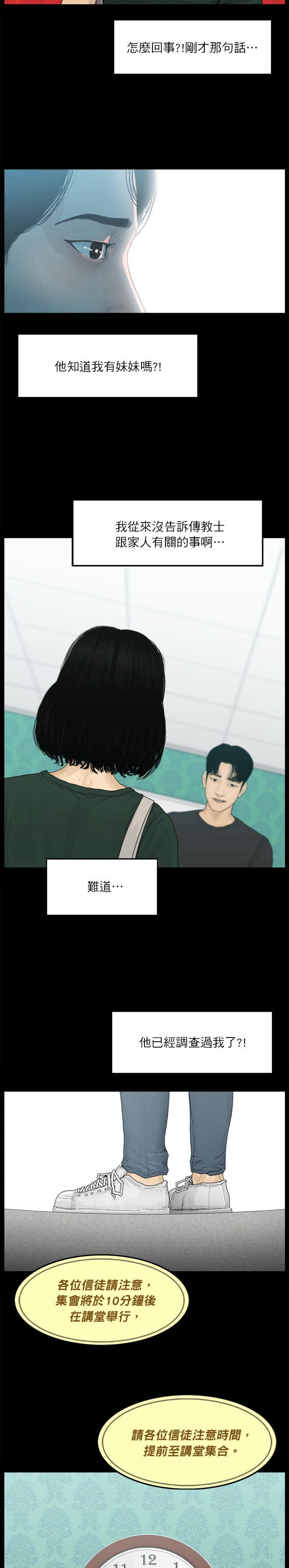第69话9