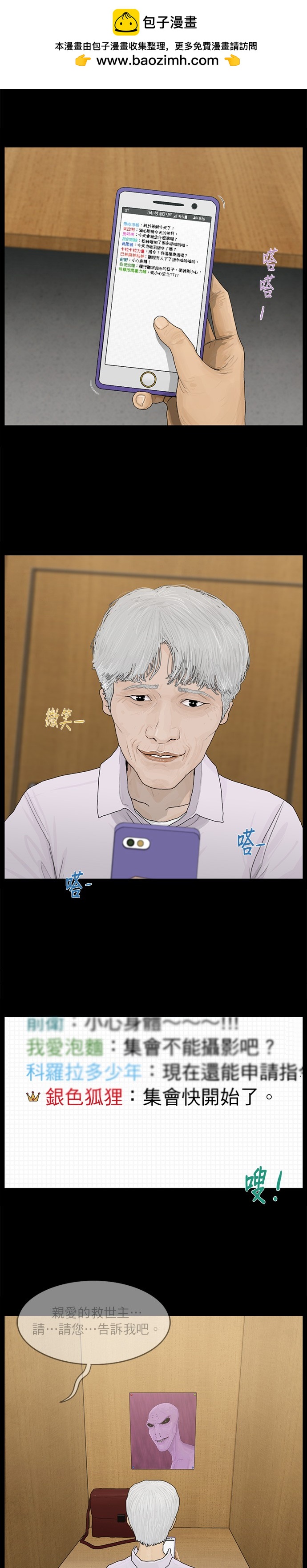 第70话1