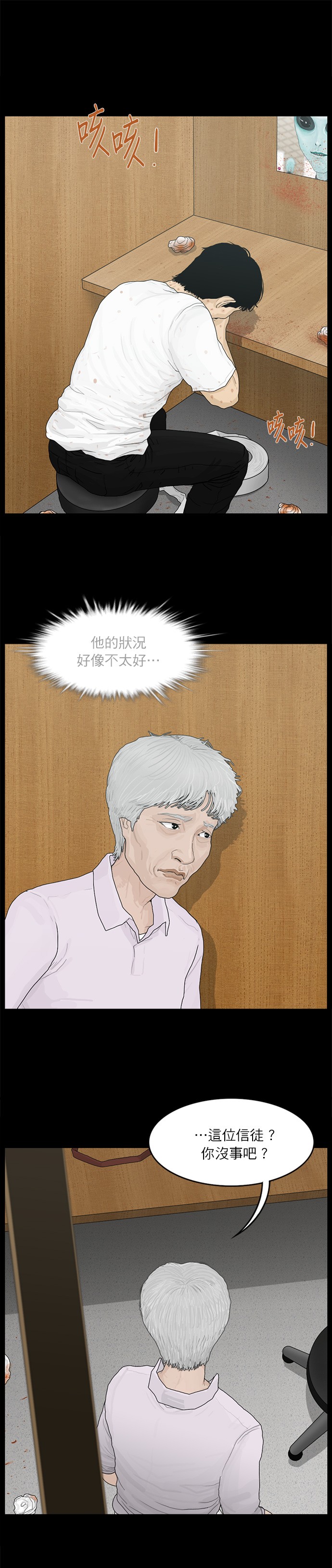第70话10