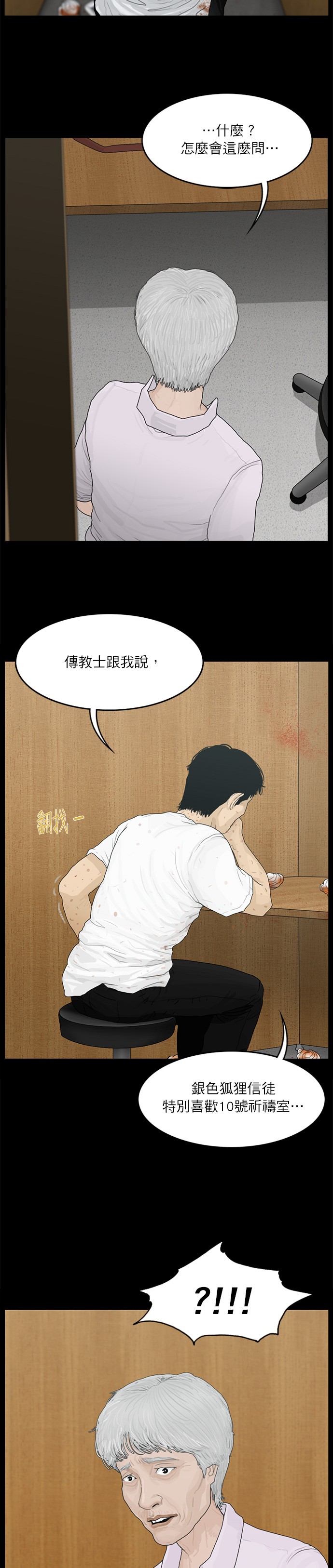 第70话13