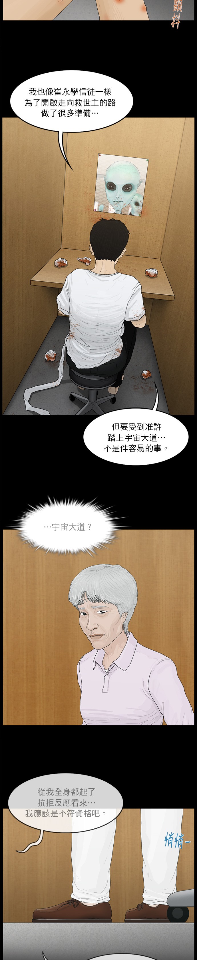 第70话3