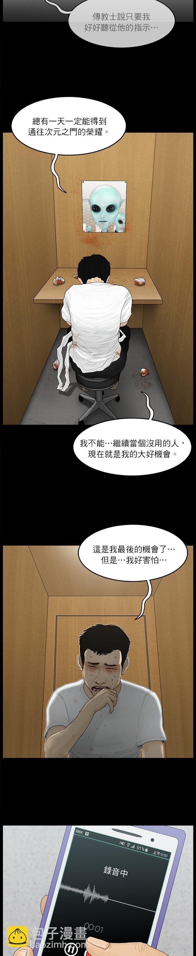 第70话4