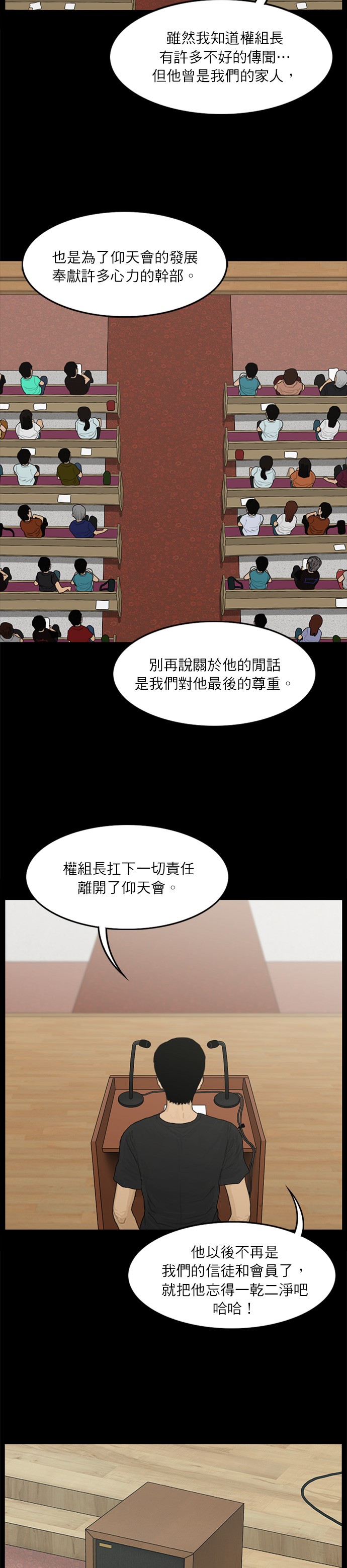 第70话7
