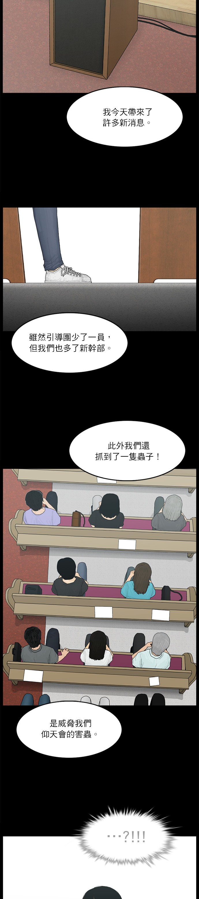 第70话8