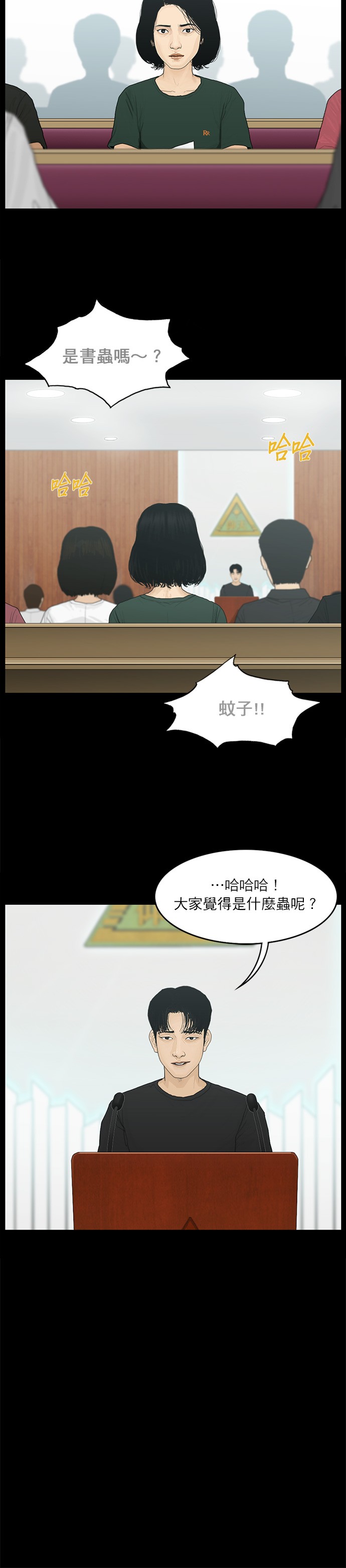 第70话9
