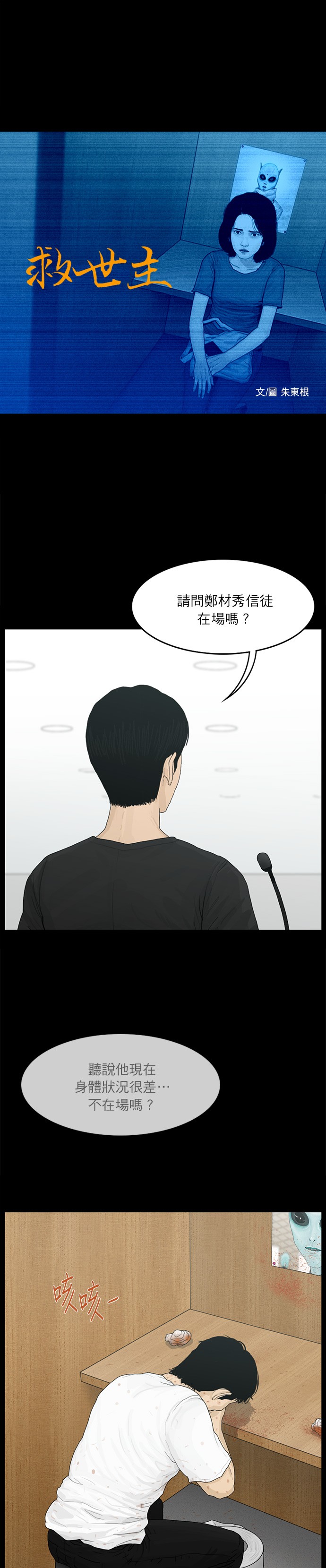 第71话0