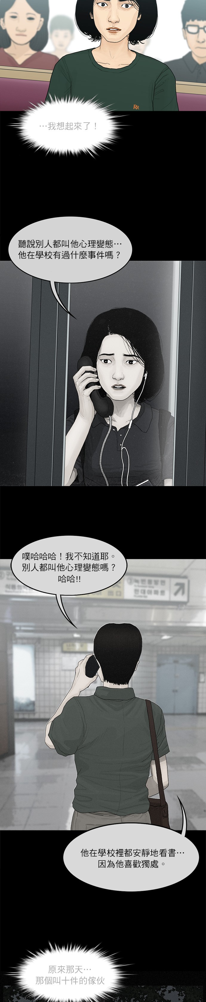 第71话10