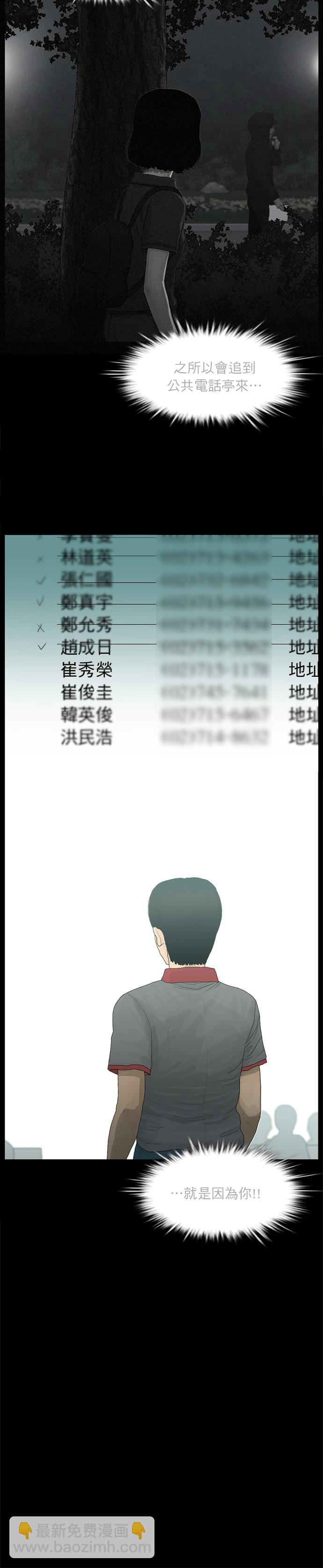 第71话11
