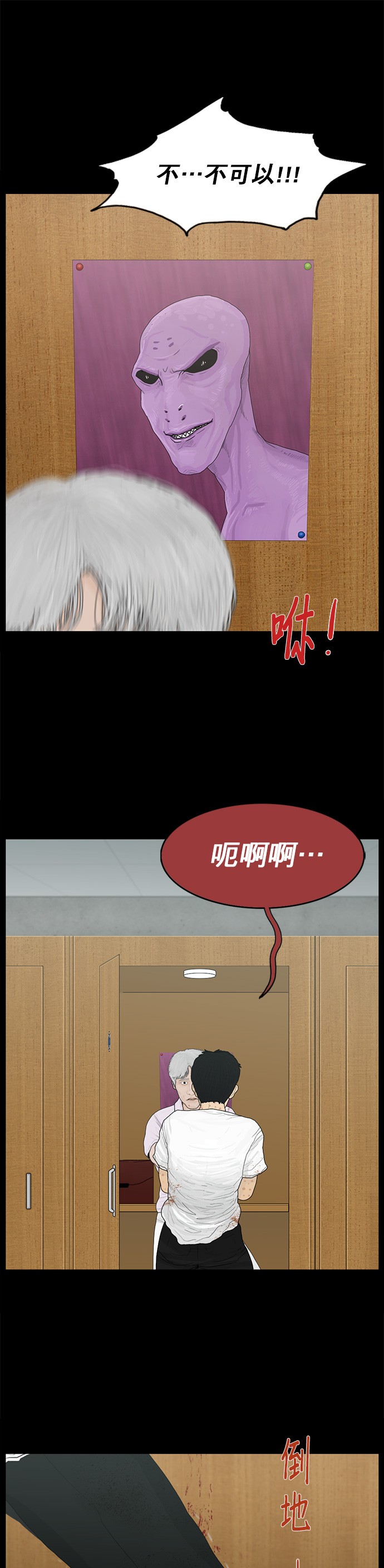 第71话12