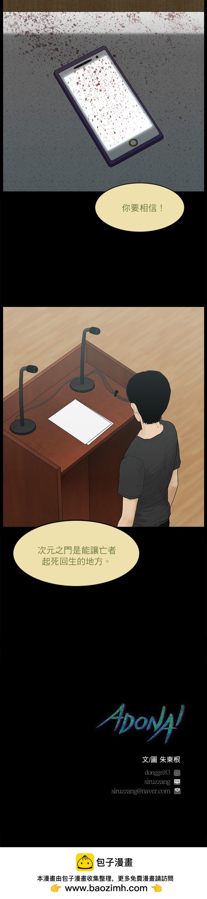 第71话16