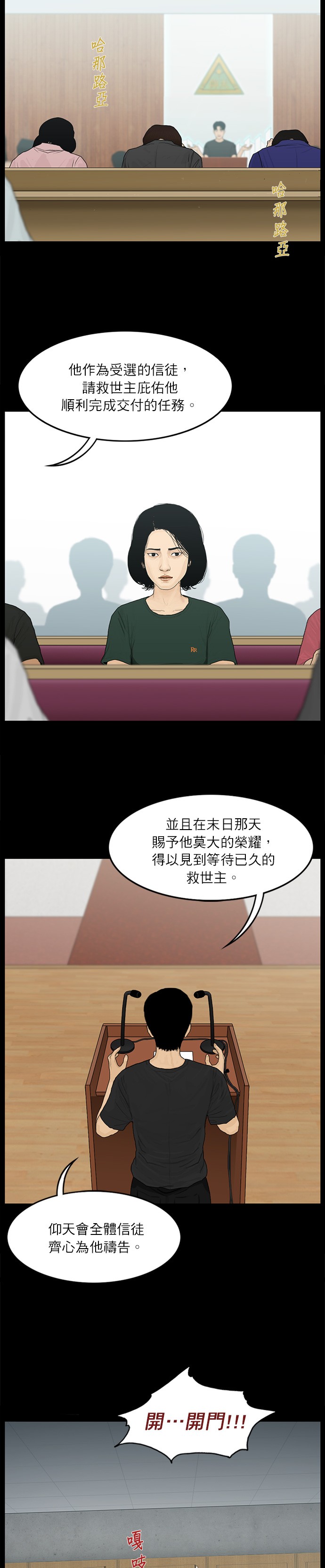 第71话2