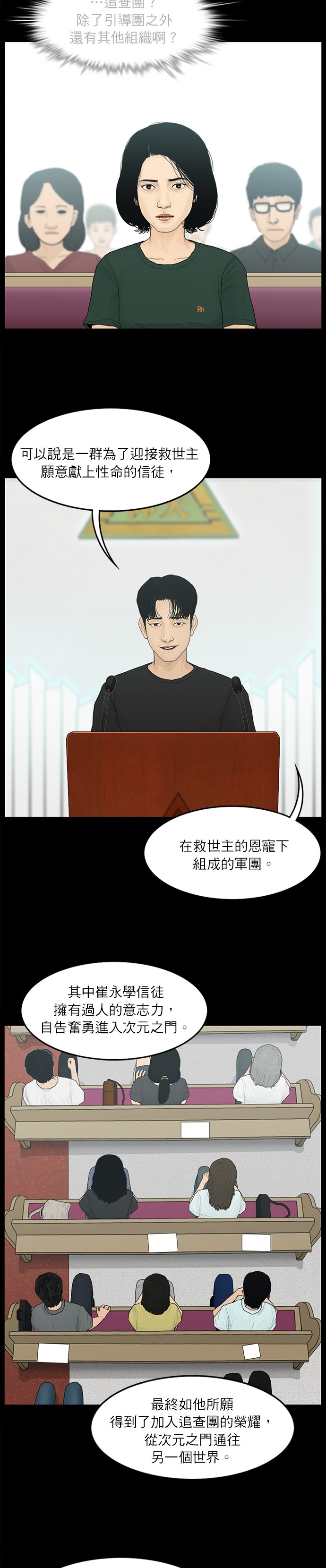 第71话4