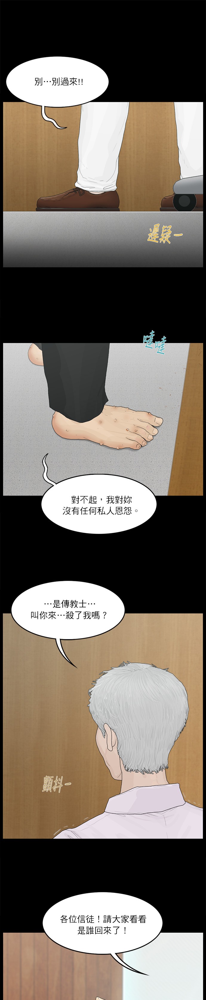 第71话6