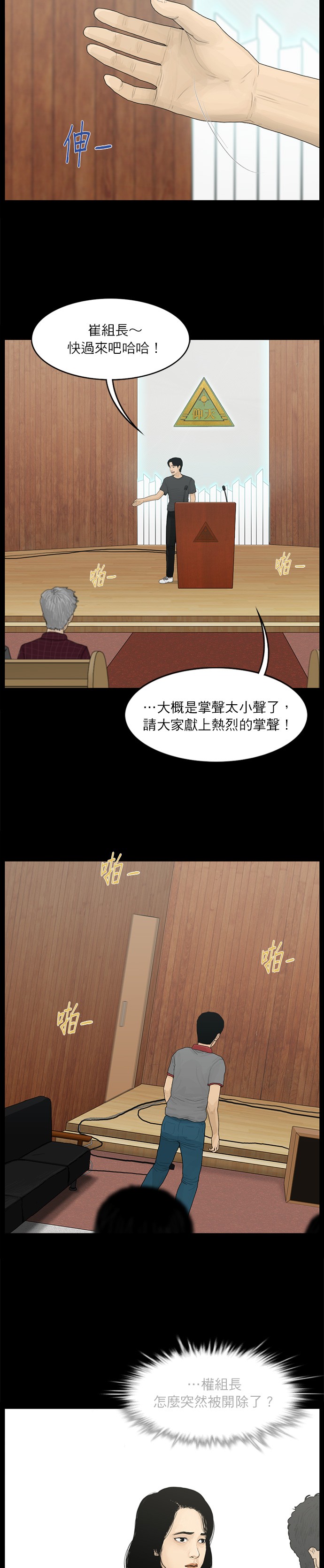 第71话7