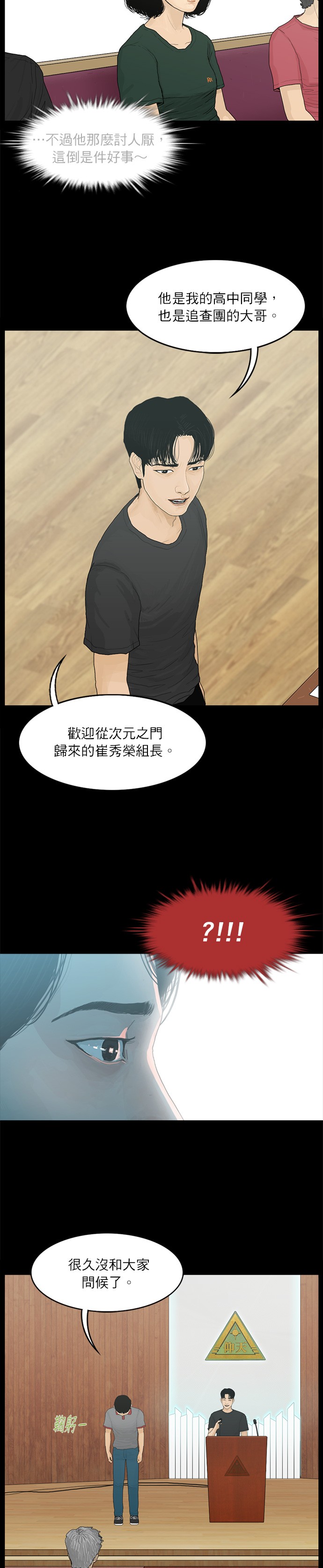 第71话8