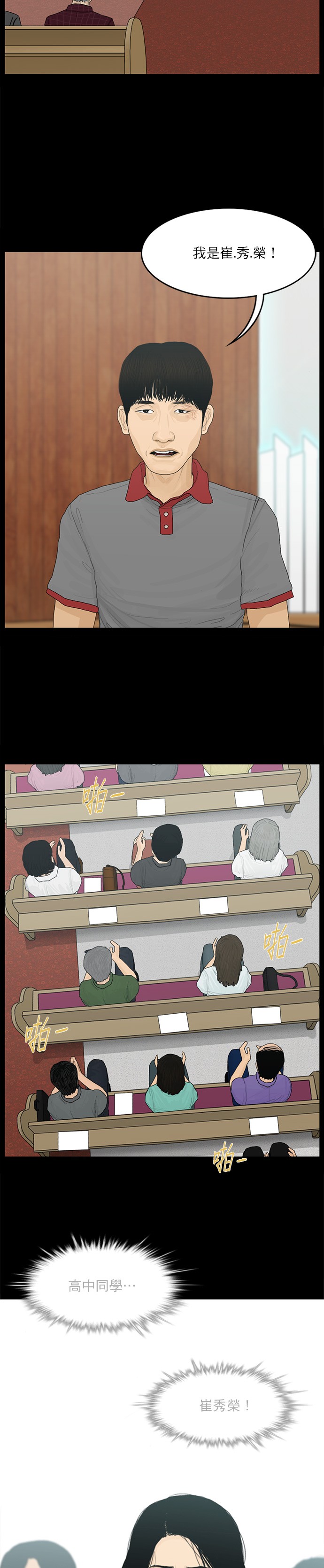 第71话9